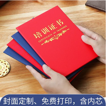 新华培训证书制作
