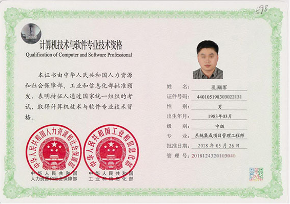 新华专业技术资格证制作